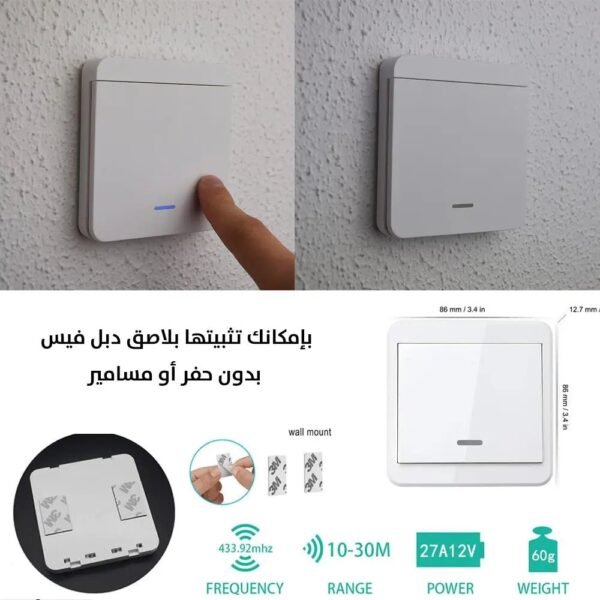 كبسة تحكم للكهرباء عدد 2 Intelligent Cabling Free Dual Control Switch