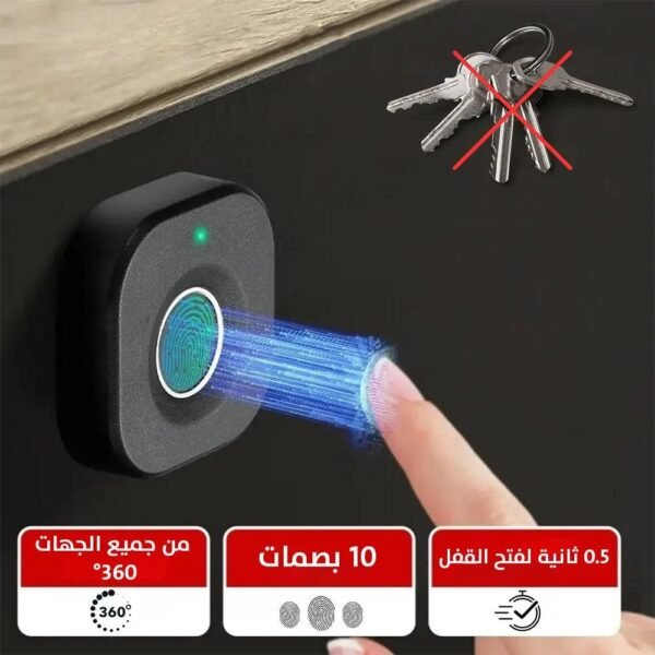 قفل الكتروني يعمل بالبصمة للخزائن والادراج Fingerprint lock for cabinets and drawers