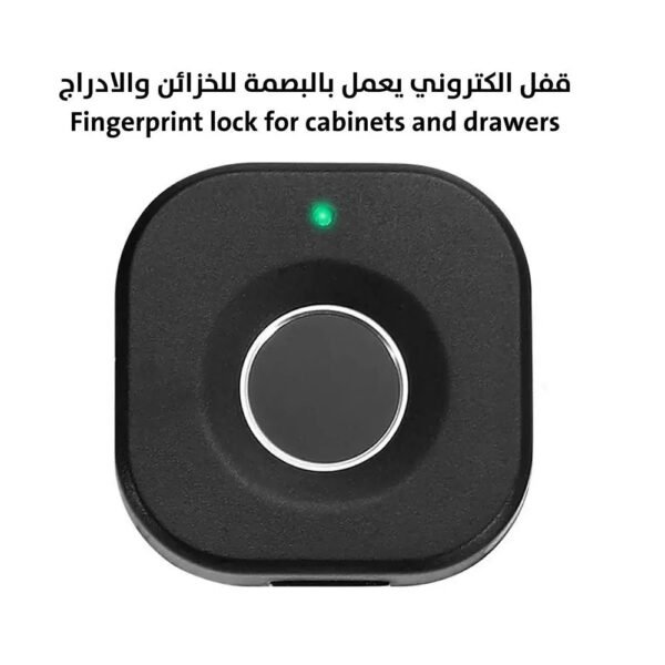 قفل الكتروني يعمل بالبصمة للخزائن والادراج Fingerprint lock for cabinets and drawers