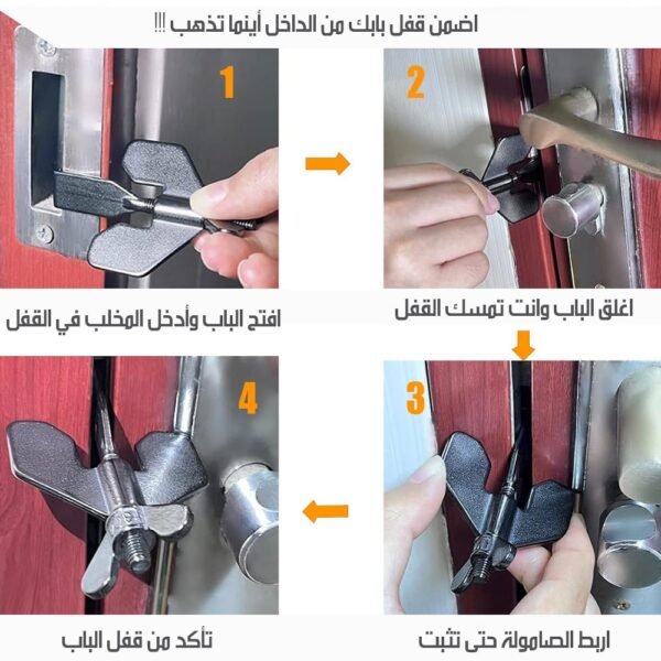 قفل أمان داخلي محمول للابواب ( للسفر والمنزل )