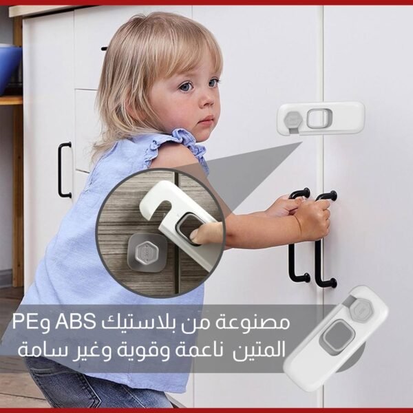 قفل أمان لإستخدامات متعددة في المنزل