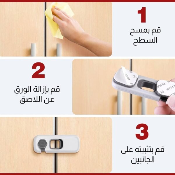 قفل أمان لإستخدامات متعددة في المنزل