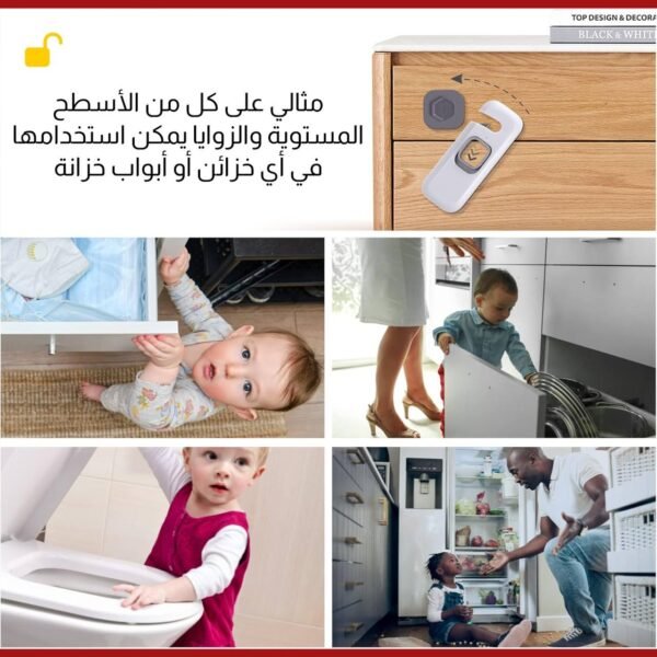 قفل أمان لإستخدامات متعددة في المنزل