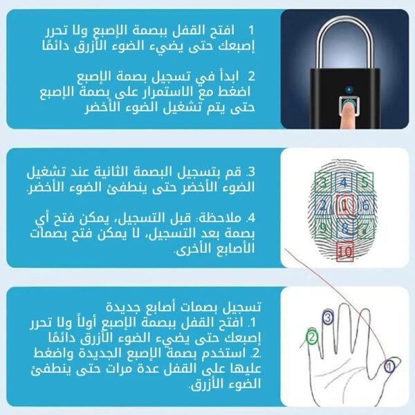 قفل ببصمة الاصبع شحن