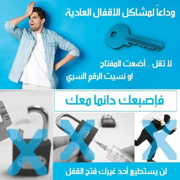 قفل ببصمة الاصبع شحن