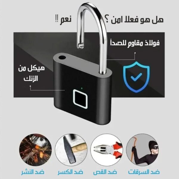 قفل ببصمة الاصبع شحن