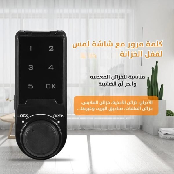 قفل رقمي ذكي مع شاشة لمس Intelligent Touch Screen Combination Lock