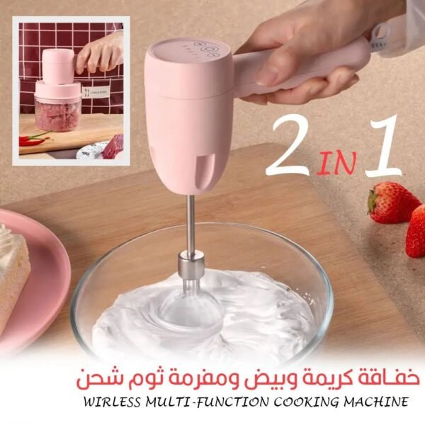 خفاقة كريمة وبيض ومفرمة ثوم شحن 2 في 1 WIRLESS MULTI-FUNCTION COOKING MACHINE