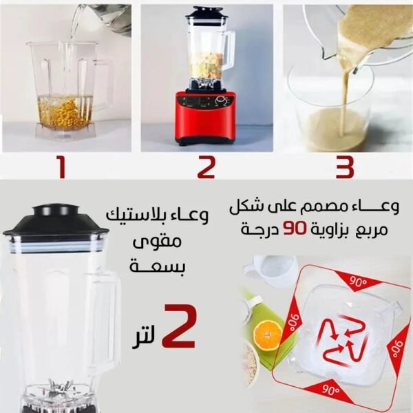 خلاط كهربائي صناعي 4800 واط JORY Multifunction Blender