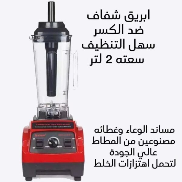 خلاط كهربائي صناعي الأصلي
