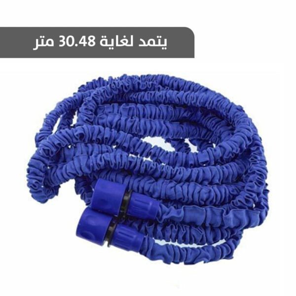 خرطوم المياه السحري 100 قدم Magic hose 100 ft