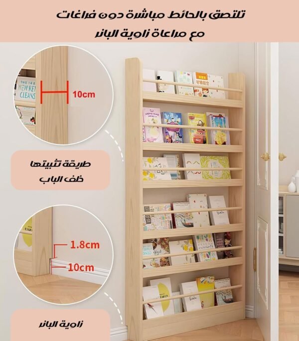 خزانة كتب حائطية من 6 طبقات Wall Bookcase