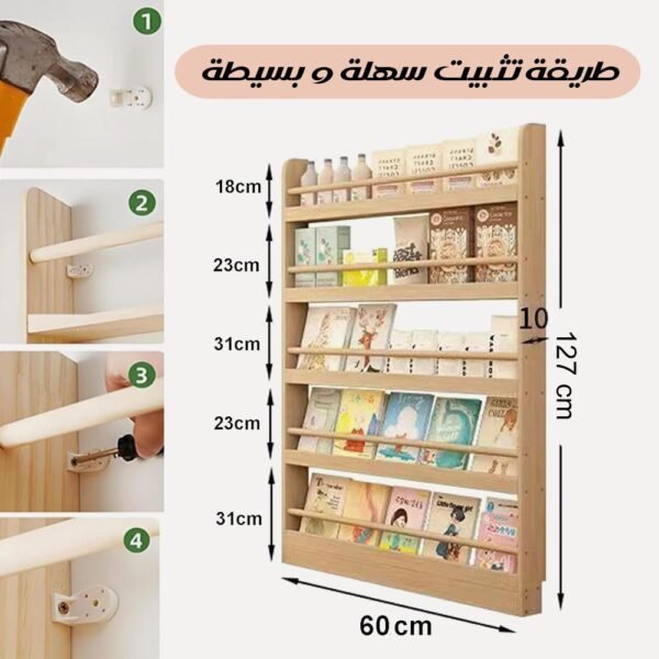 خزانة كتب حائطية من 6 طبقات Wall Bookcase