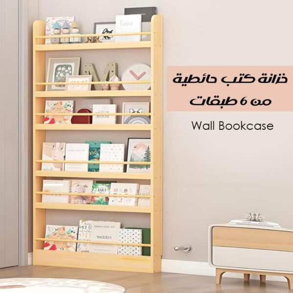 خزانة كتب حائطية من 6 طبقات Wall Bookcase
