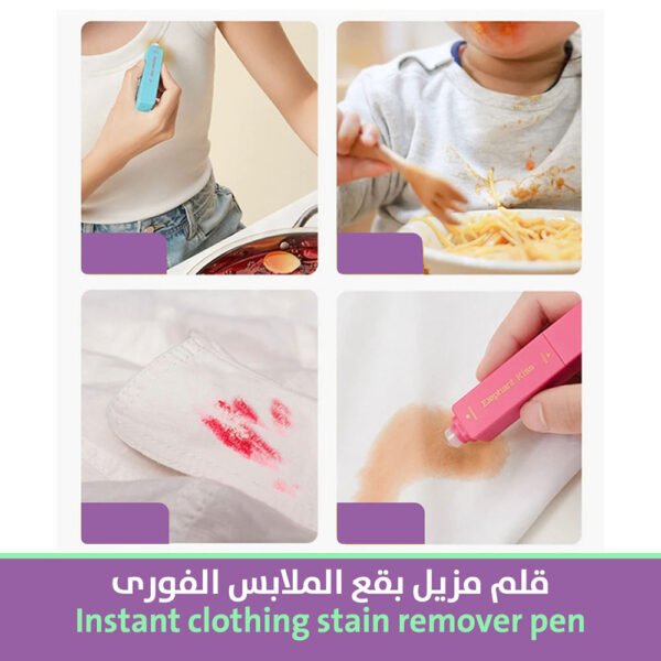 قلم مزيل بقع الملابس الفورى Instant Clothing Stain Remover Pen