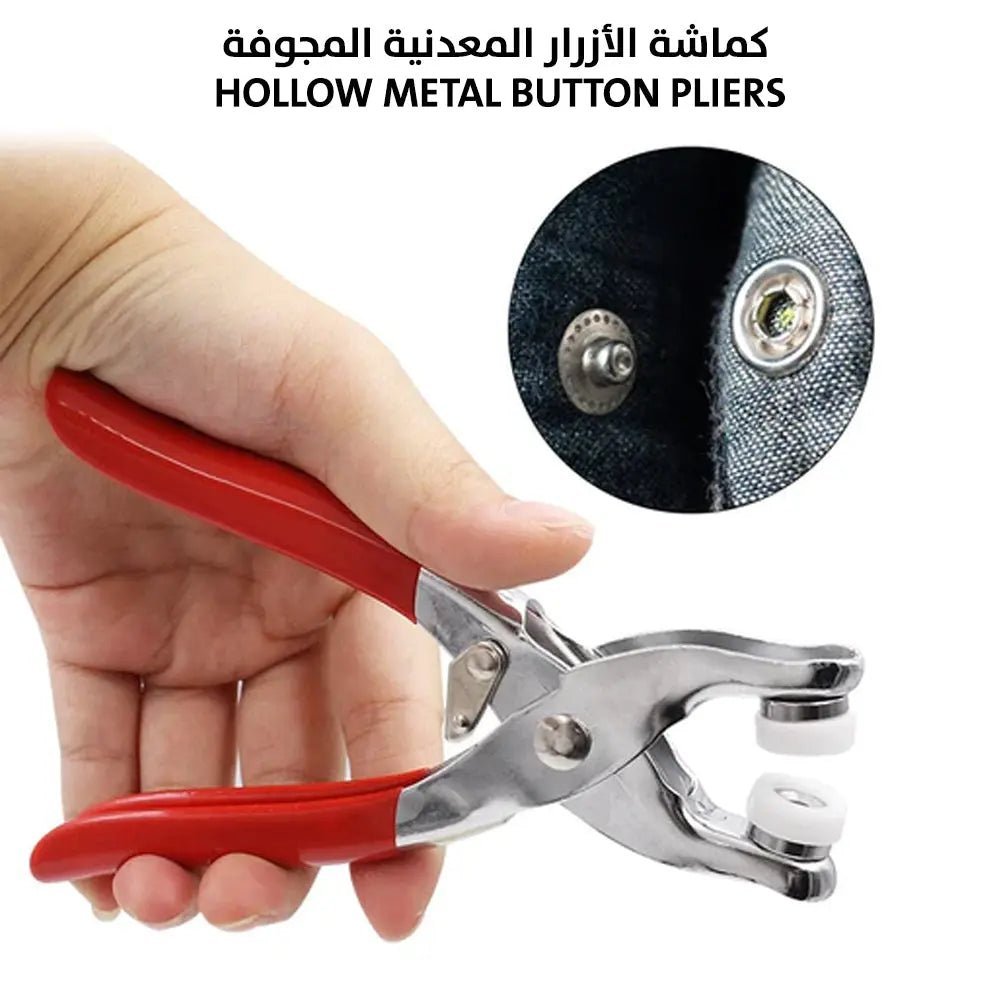 كماشة الأزرار المعدنية المجوفة Hollow Metal Button Pliers