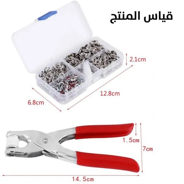 كماشة الأزرار المعدنية المجوفة Hollow Metal Button Pliers