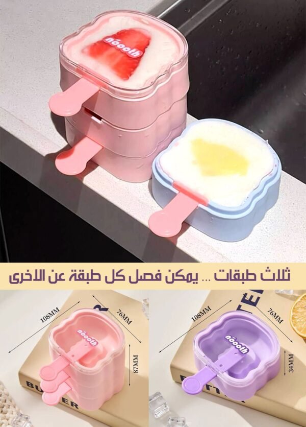 قوالب لصناعة البوظة ICE CREAM MOLDS