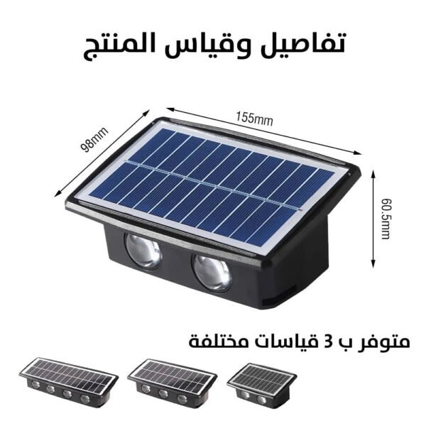 كشاف إضاءة جدارية (صحراوي) رباعي /سداسي / ثماني يعمل بالطاقة الشمسية Solar Decorative Wall Lamp BD-4 / BD-6 / BD-8
