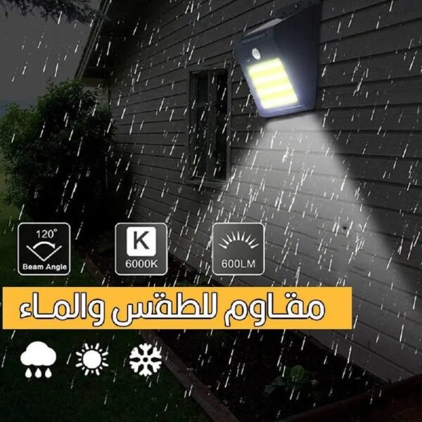 كشاف ليد صغير مستشعر الحركة يعمل بالطاقة الشمسية Solar Energy Induction Lamp