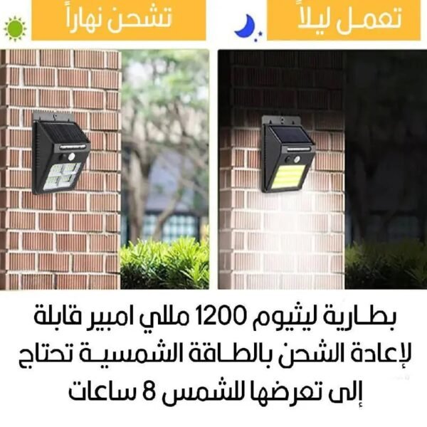 كشاف ليد صغير مستشعر الحركة يعمل بالطاقة الشمسية Solar Energy Induction Lamp