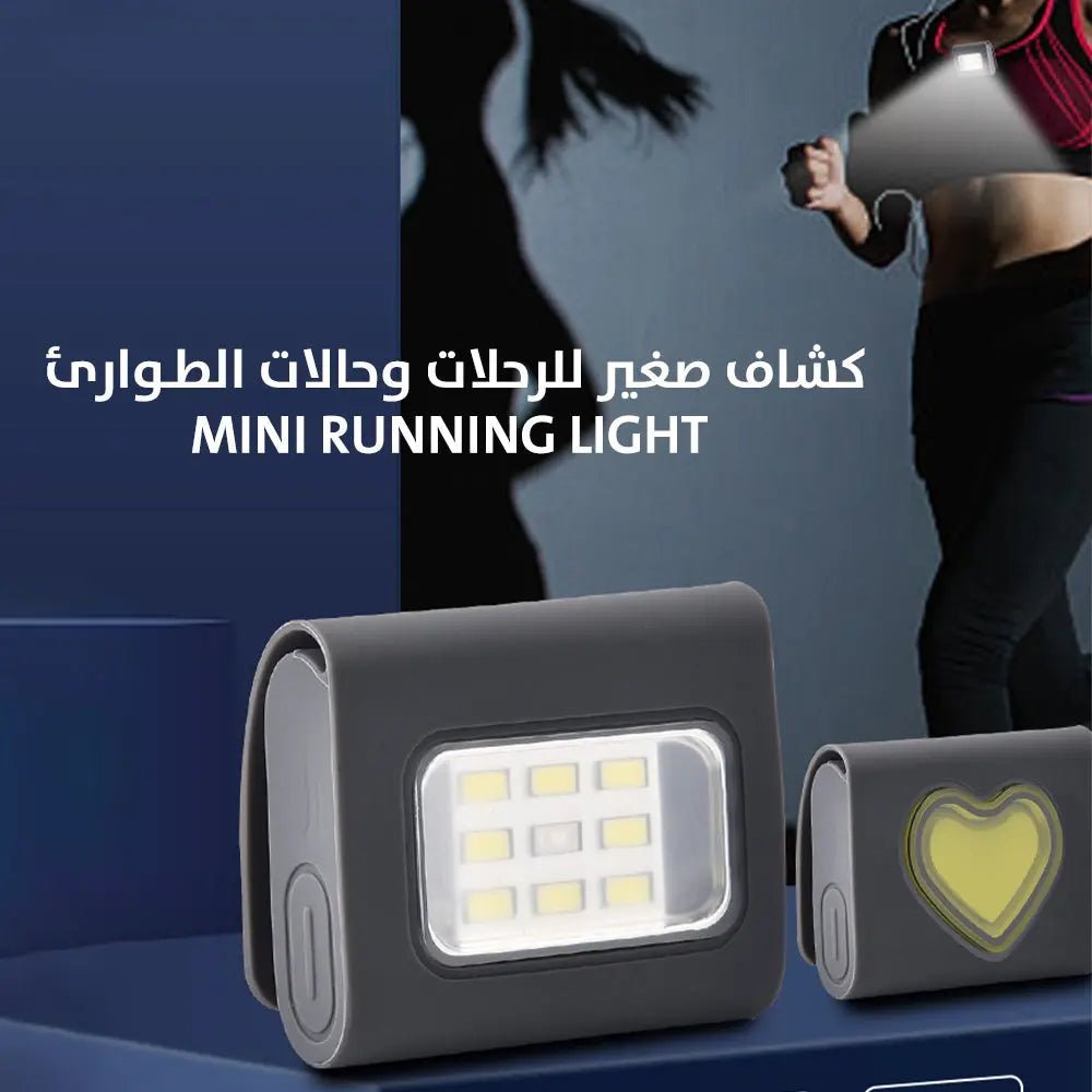 كشاف صغير للرحلات وحالات الطـوارئ Mini Running Light