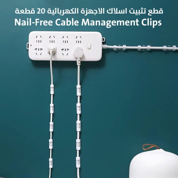 قطع تثبيت اسلاك الاجهزة الكهربائية 20 قطعة