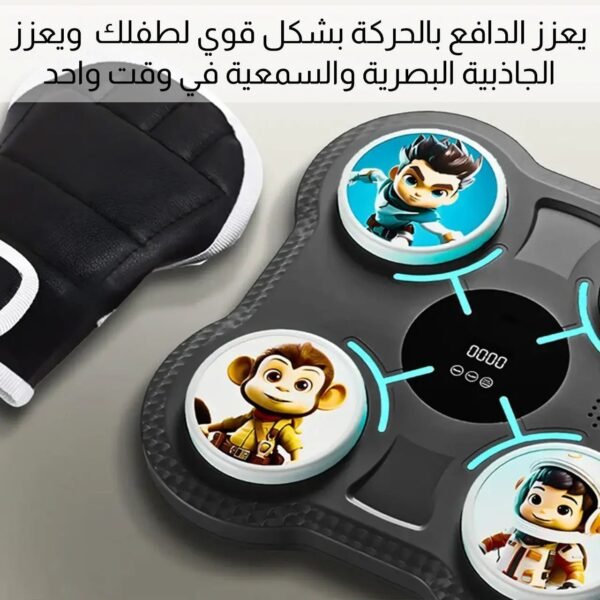 لعبة الملاكمة بإضاءة وموسيقى للأطفال Boxing game with light and music for childrenلعبة ملاكمة للاطفال