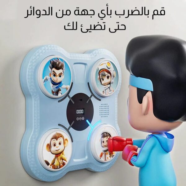 لعبة الملاكمة بإضاءة وموسيقى للأطفال Boxing game with light and music for childrenلعبة ملاكمة للاطفال