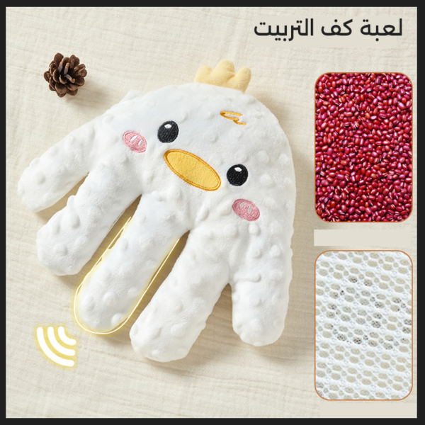 لعبة كف التربيت للأطفال الرضع بريموت تحكم BABY PATTER FOR SLEEP