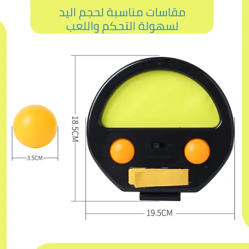 لعبة كرة الرمي و الالتقاط سناب كاتش