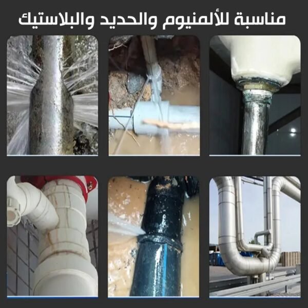 لاصق مادة حديديه وعازل لمنع تسرب المياه ALIQI Insulating Glue To Prevent Water Leakage