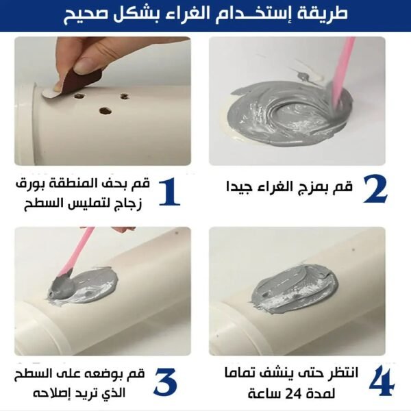لاصق مادة حديديه وعازل لمنع تسرب المياه ALIQI Insulating Glue To Prevent Water Leakage