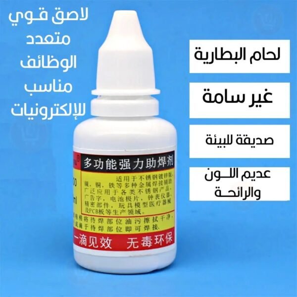 لاصق سوبر جلو للإلكترونيات Flux Mix For Stainless Soldering