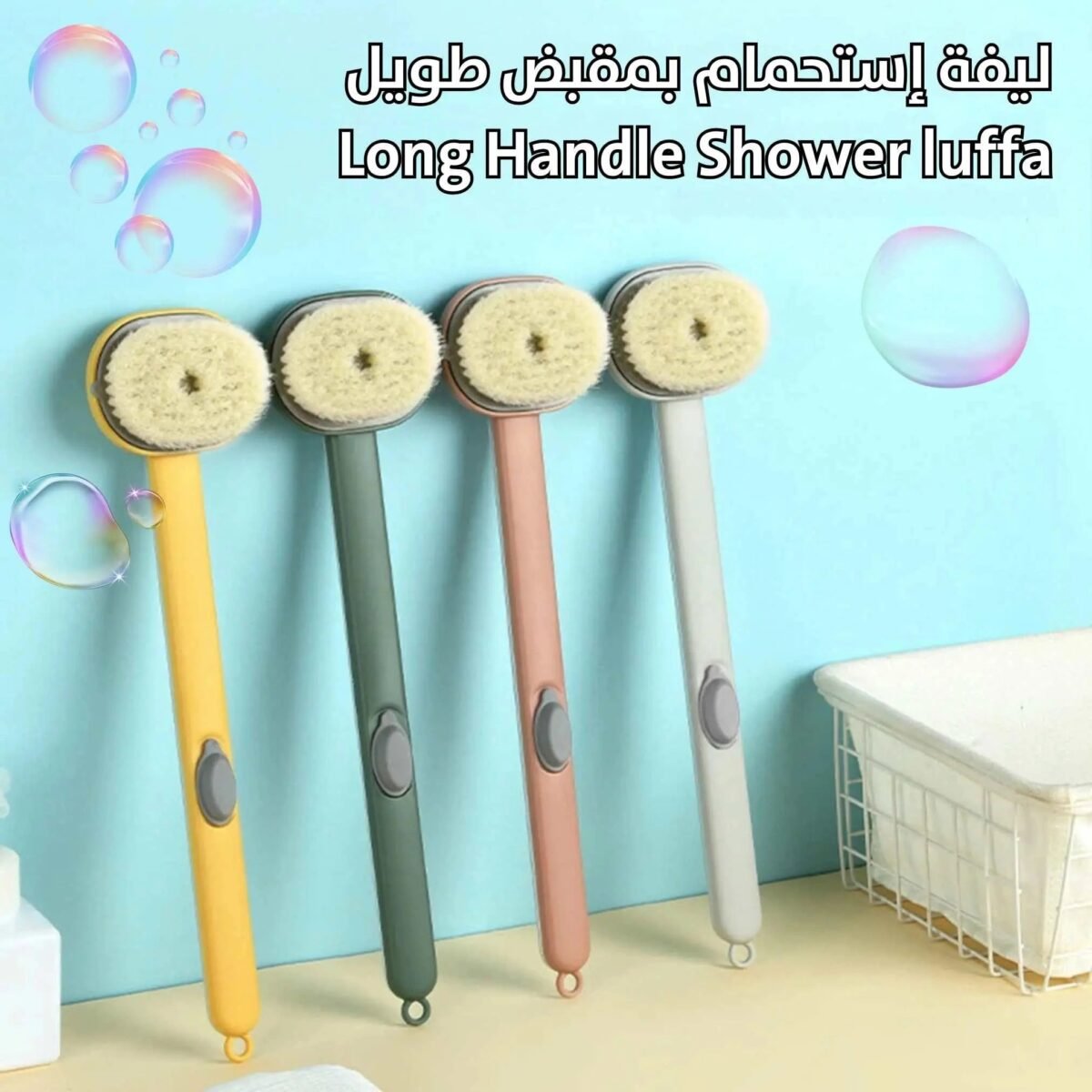 ليفة إستحمام بمقبض طويل Long Handle Shower luffa