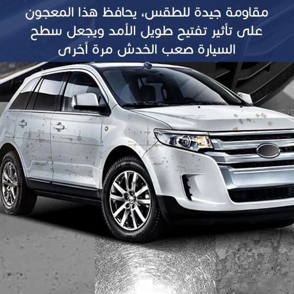 معجون إصلاح خدوش السيارة Car Scratch Repair Paste