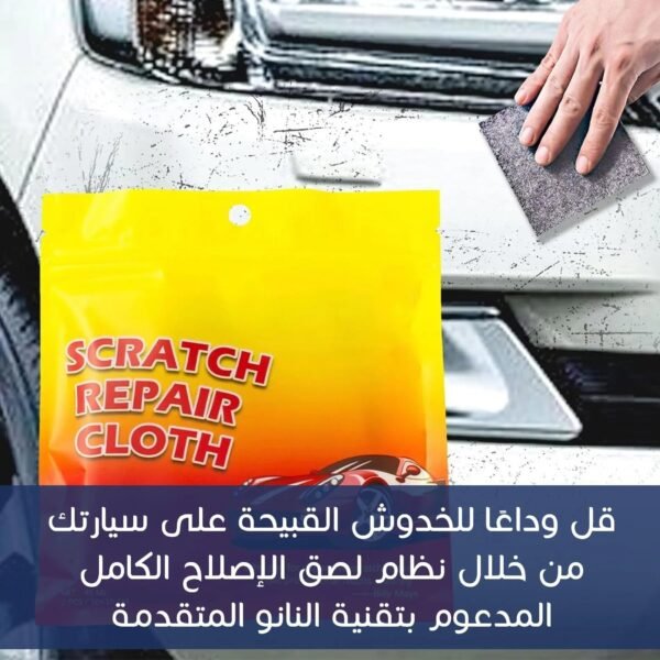 معجون إصلاح خدوش السيارة Car Scratch Repair Paste
