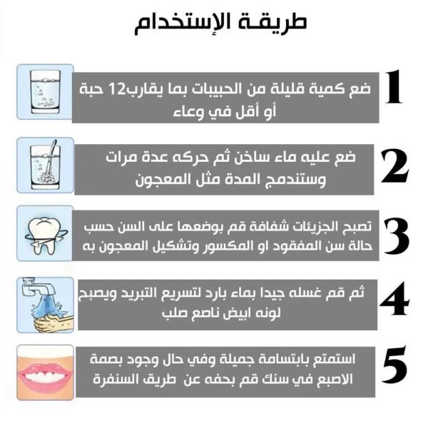 معجون حشوات الراتنج للأسنان moldable false teeth