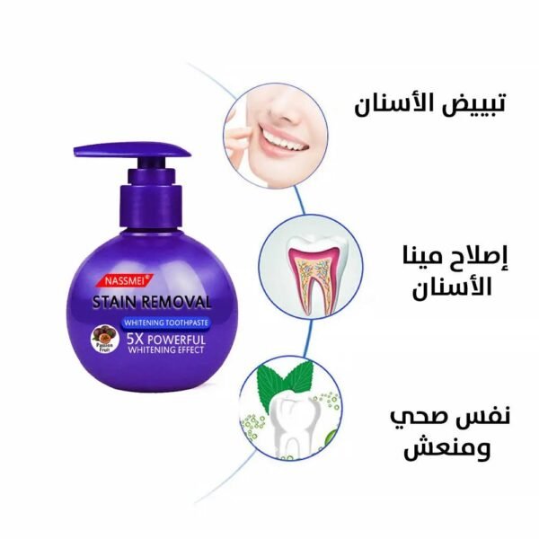 معجون تبيض الأسنان الفعال stain removal toothpaste