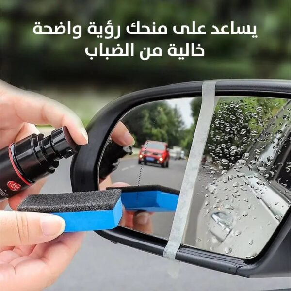 مادة منع تجمع الامطار والاتربة على مرآة السيارة car anti fog Spray 60 Ml
