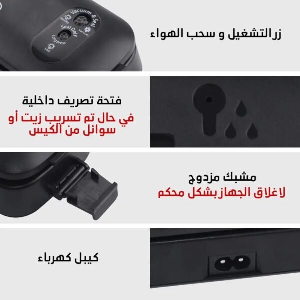 ماكنة سحب الهواء vacuum sealer