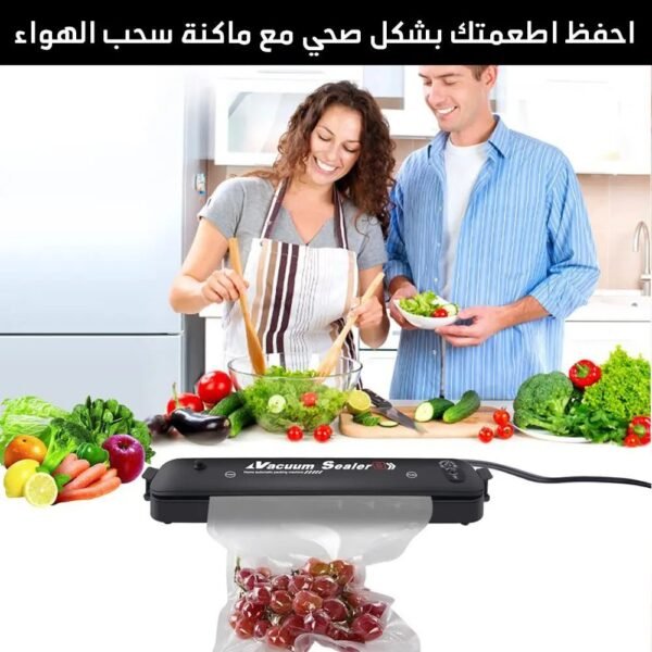 ماكنة سحب الهواء vacuum sealer