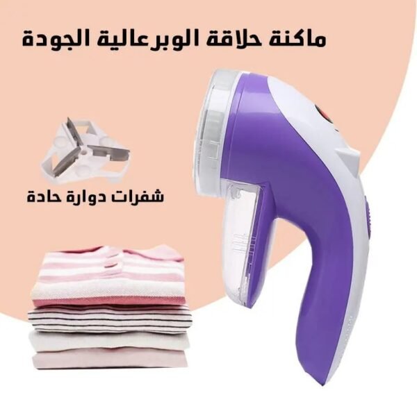 ماكينة إزالة الوبر Xingchao Lint Reomver
