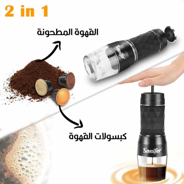 ماكينة قهوة محمولة للكبسولات والقهوة المطحونة Handheld Capsule & Powder Coffee Machine