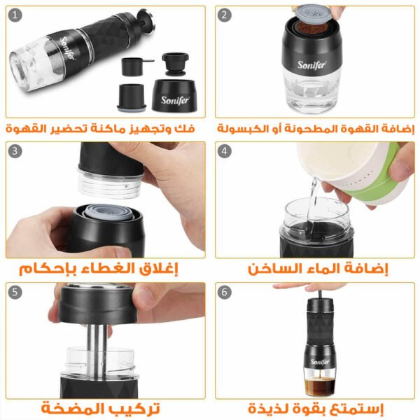 ماكينة قهوة محمولة للكبسولات والقهوة المطحونة Handheld Capsule & Powder Coffee Machine