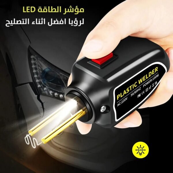 ماكينة لحام البلاستيك (عدة لحام بالحديد) Plastic Welding Machine Kit Soldering with Iron