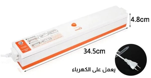 ماكينه سحب الهواء
