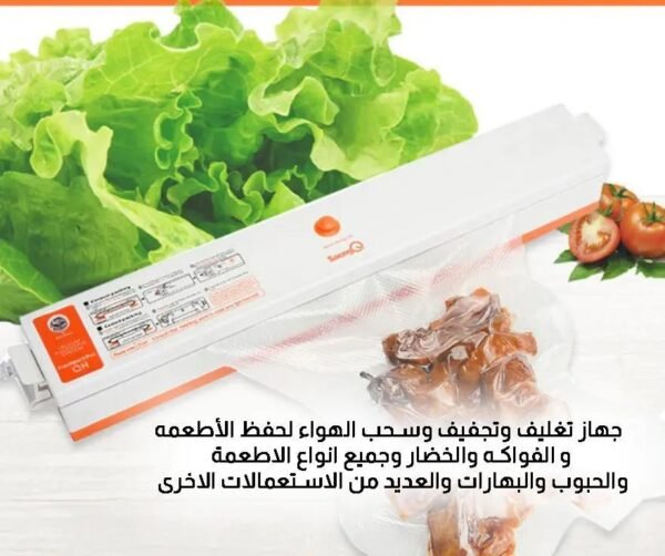 ماكينه سحب الهواء