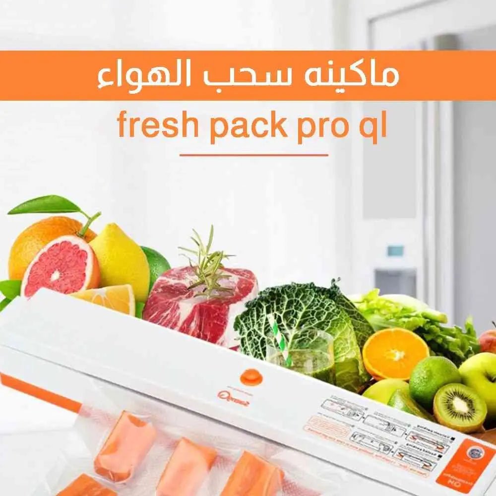 ماكينه سحب الهواء