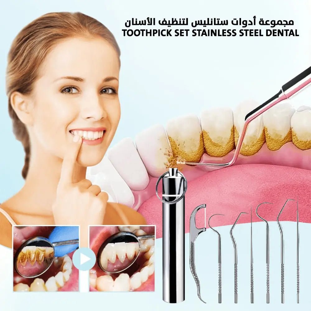 مجموعة أدوات ستانليس لتنظيف الأسنان Toothpick set stainless steel dental